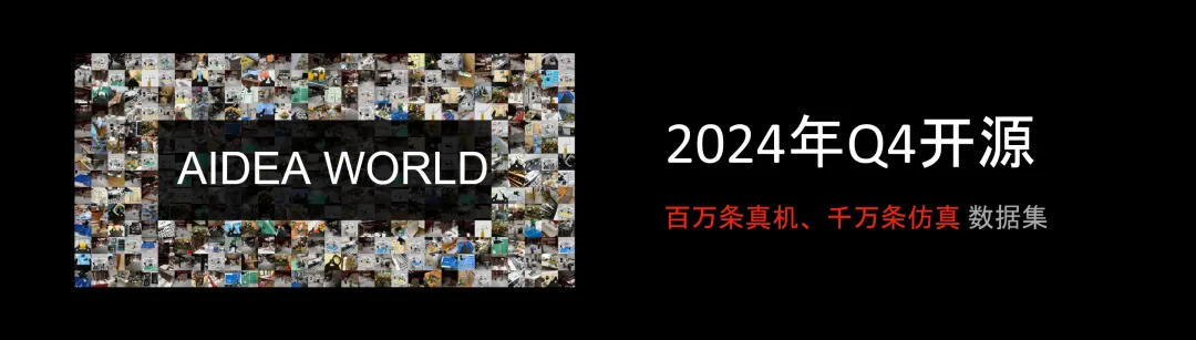 1727249742217144.jpg 仿真数据的具身数据集四季度重磅开源.jpg